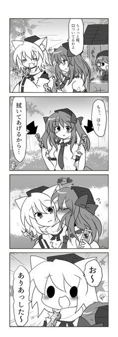 東方4コマ、はたもみキャッキャウフフ 