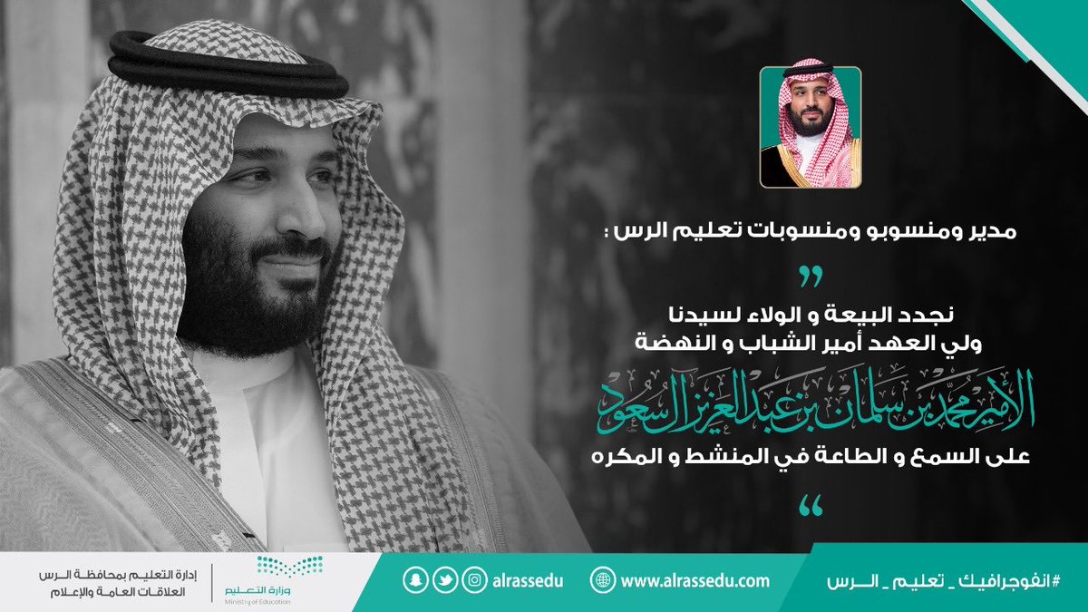 قسم الموهوبين بالرس (@talentsrass) on Twitter photo 