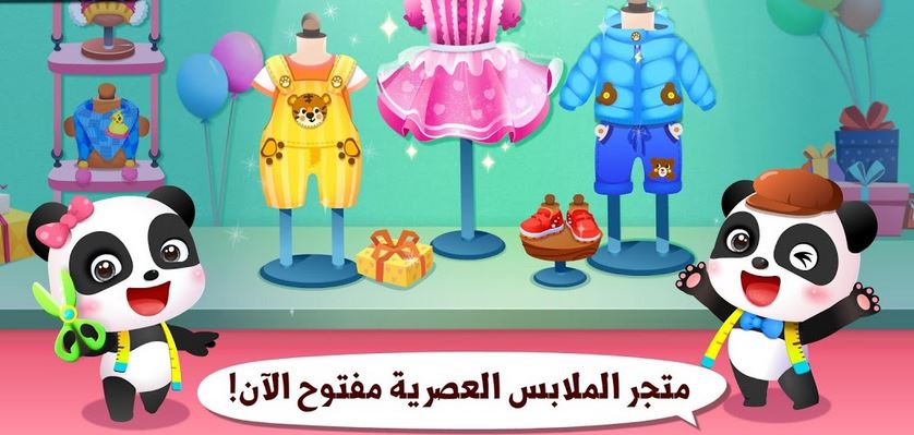 seainformatio's tweet photo. تحميل أزياء صغار الباندا Baby Panda's Fashion Dress Up
شرح أزياء صغار الباندا Baby Panda's Fashion Dress Up لعبة مثل العاب العرائس وتلبس البنات العرائس
https://t.co/Gizh1vmFUS

#Baby_Pandas_Fashion_Dress_Up
#أزياء_صغار_الباندا #تلبيس_أزياء_صغار #تلبيس_مكياج #تلبيس_فساتين_بنات https://t.co/a18WGXrIQa