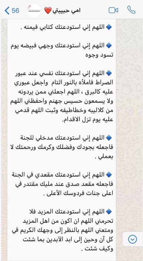 صدقه لأمي نحاء. tweet media