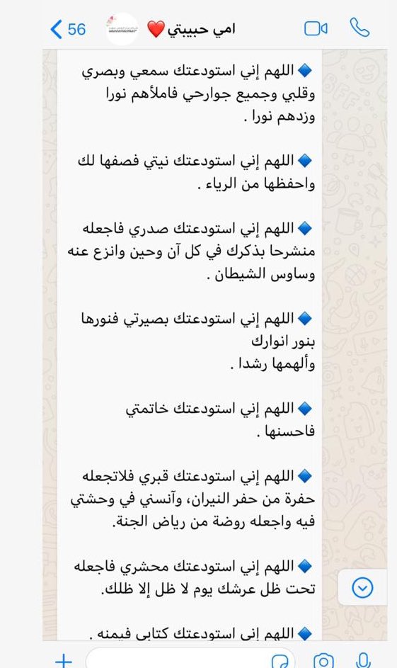 صدقه لأمي نحاء. tweet media