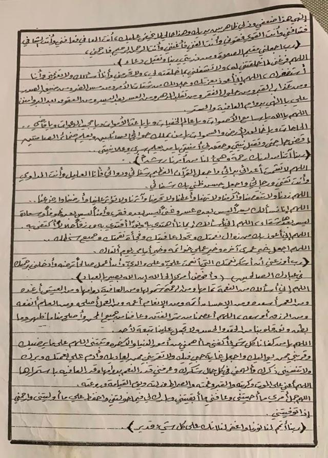 SultanAlshenawi's tweet photo. رحم الله والدي الحبيب اللهم اغفرله واجعله في الفردوس الاعلى يارب.
هذا اخر ماكتبه قبيل وفاته رحمه الله جعلها الله صدقة له
#ليله_27 #رمضان # https://t.co/J9p8tNJ91t