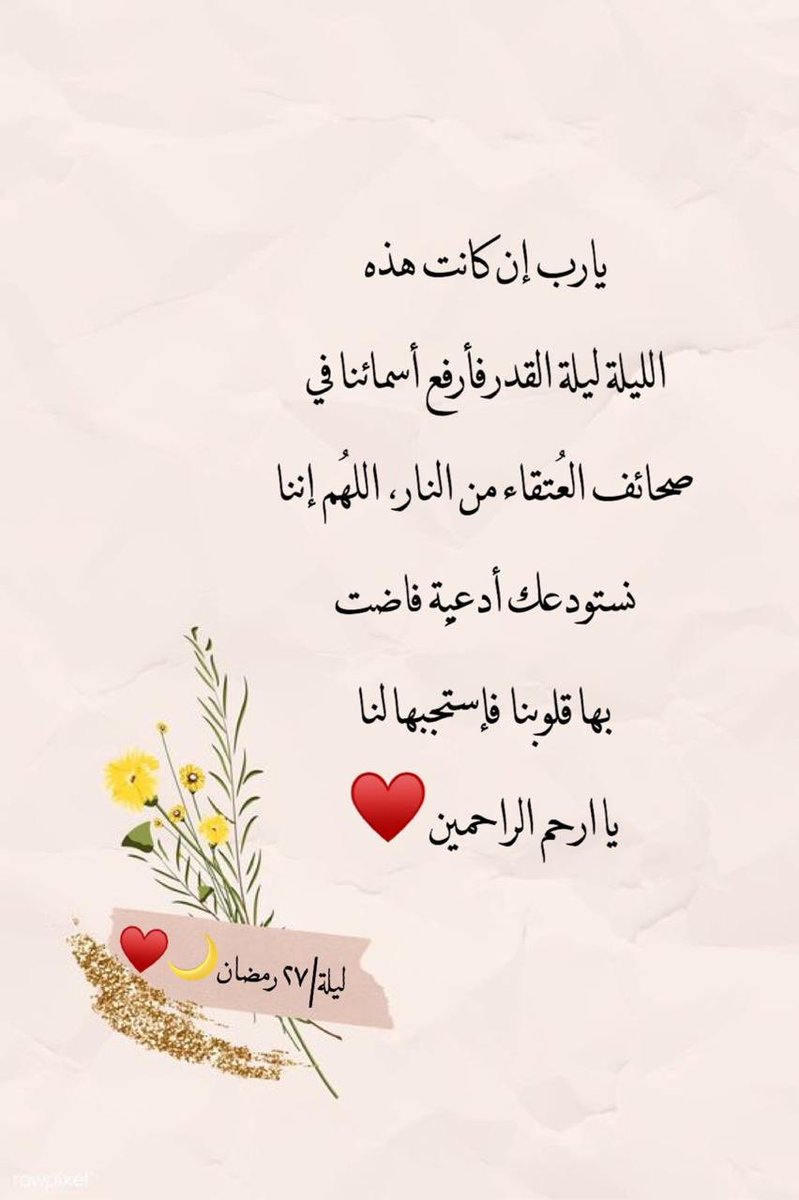 alia_1480's tweet photo. #ليله_27 https://t.co/RdI9CDy8e7
