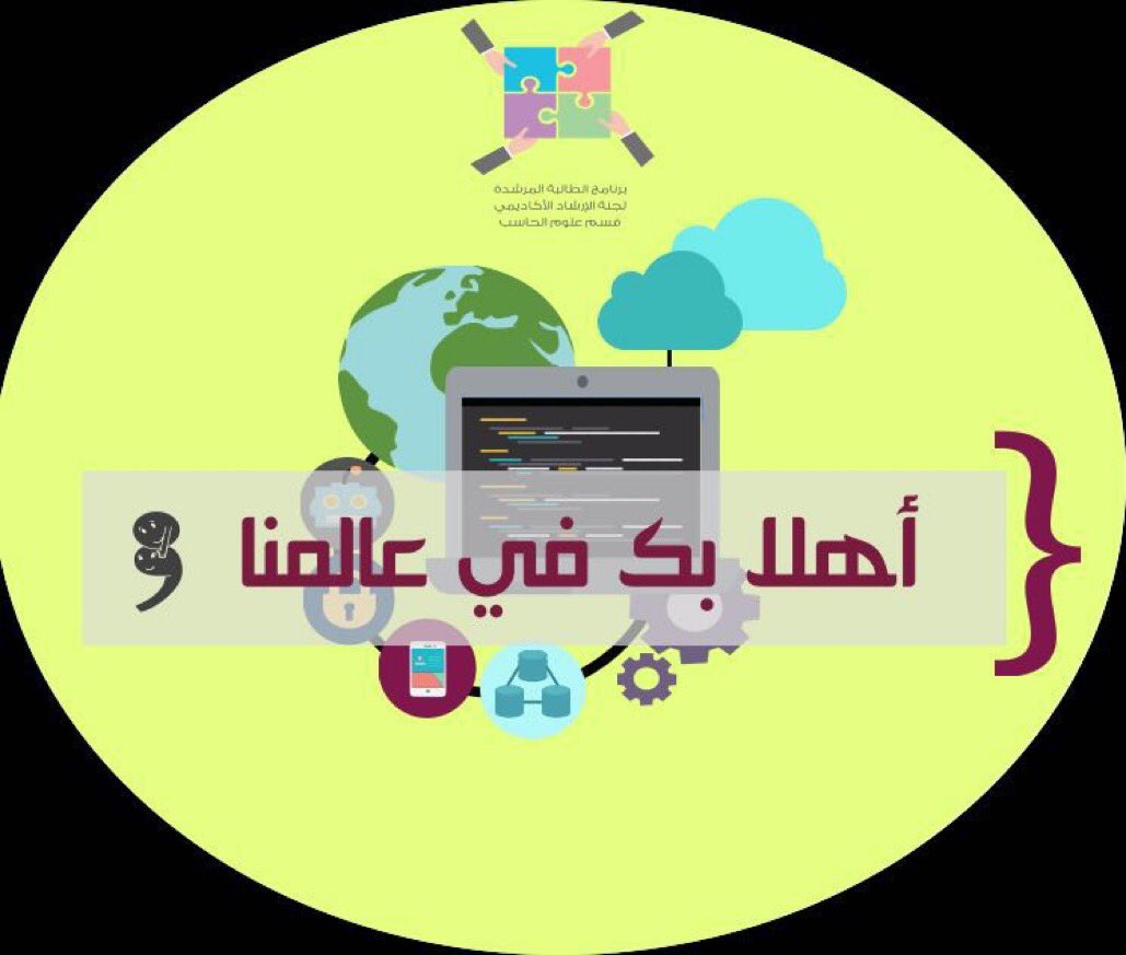 cs_aac's tweet photo. مبارك للمقبولات في صرح كلية علوم الحاسب والمعلومات
ولطالبات علوم الحاسب خاصة،
مرحباً بكم! 😍🌸
#ccis
#ksu_cs https://t.co/eT0kKwFAMH