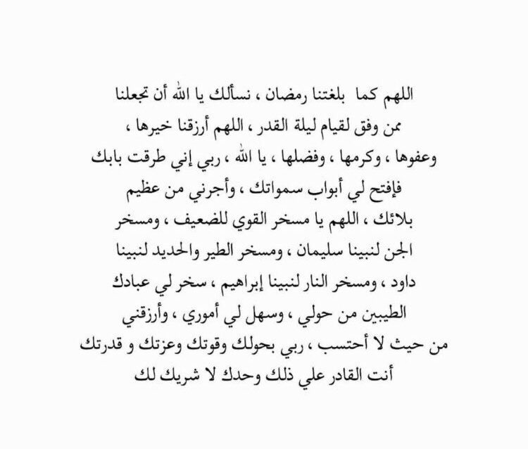 quranaa1's tweet photo. ﴿ لَيلَةُ القَدرِ خَيرٌ مِن أَلفِ شَهرٍ﴾ 
اللهم إن كانت هذه ليلة القدر فلا تحرمنا نورها وبركتها وأجرها وعتقها واجعل لنا فيها دعوة لا تُرد وافتح لنا بابًا إلى الجنة لا يُسد 🙏🏻 .
#ليله_27 https://t.co/SiQTDH8WgH