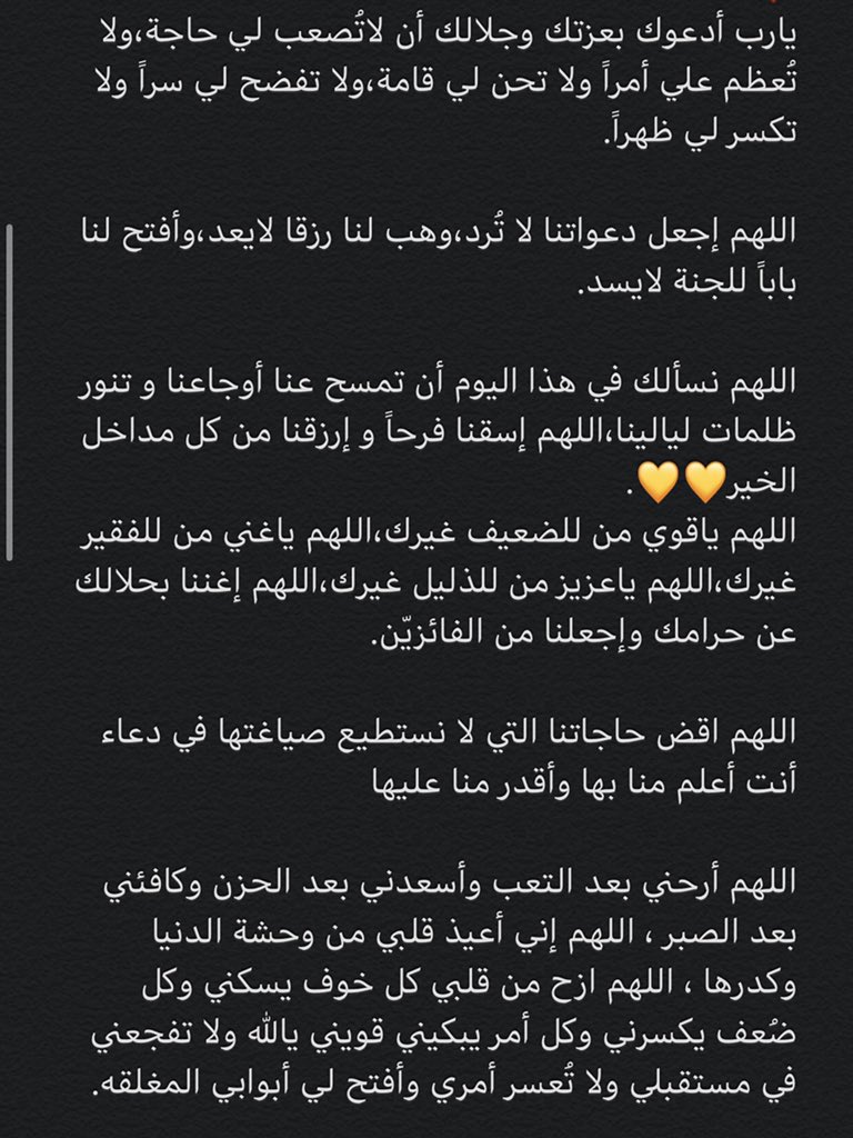 noooony51's tweet photo. دعاء أستوقفني من جماله 💛

 #ليله_27 https://t.co/TeuIC2RsgV