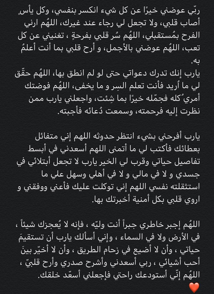 noooony51's tweet photo. دعاء أستوقفني من جماله 💛

 #ليله_27 https://t.co/TeuIC2RsgV