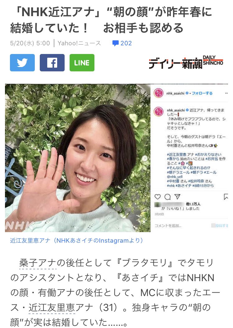 新ニツ Ar Twitter 近江アナの結婚報道が出た日 あさイチのテーマが コロナでもつながりたい って 出来すぎだと思う 近江友里恵 結婚 あさイチ 新ニツ Ar Twitter 近江アナの結婚報道が出た日 あさイチのテーマが コロナでもつながりたい って 出来すぎだと思う 近江友里恵 結婚 あさイチ