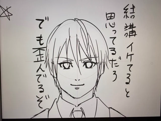 正面の練習。描く手にもクセがついてるし、見る目にもなんか変なクセがついてるんだろうな。
正面の写真とかよく見るようにしよ 