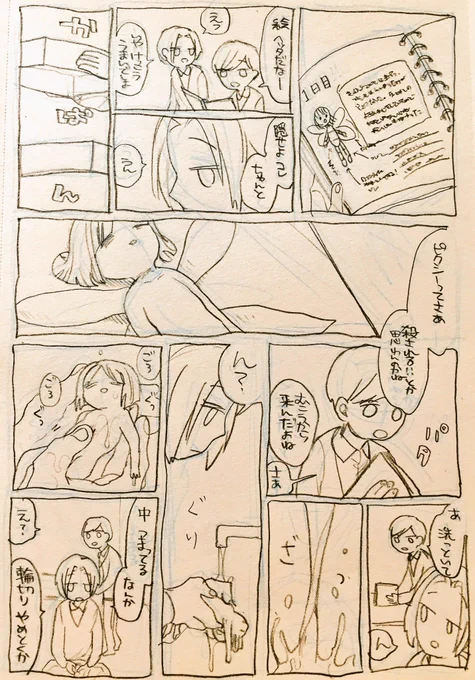 8〜10p
おわり。 