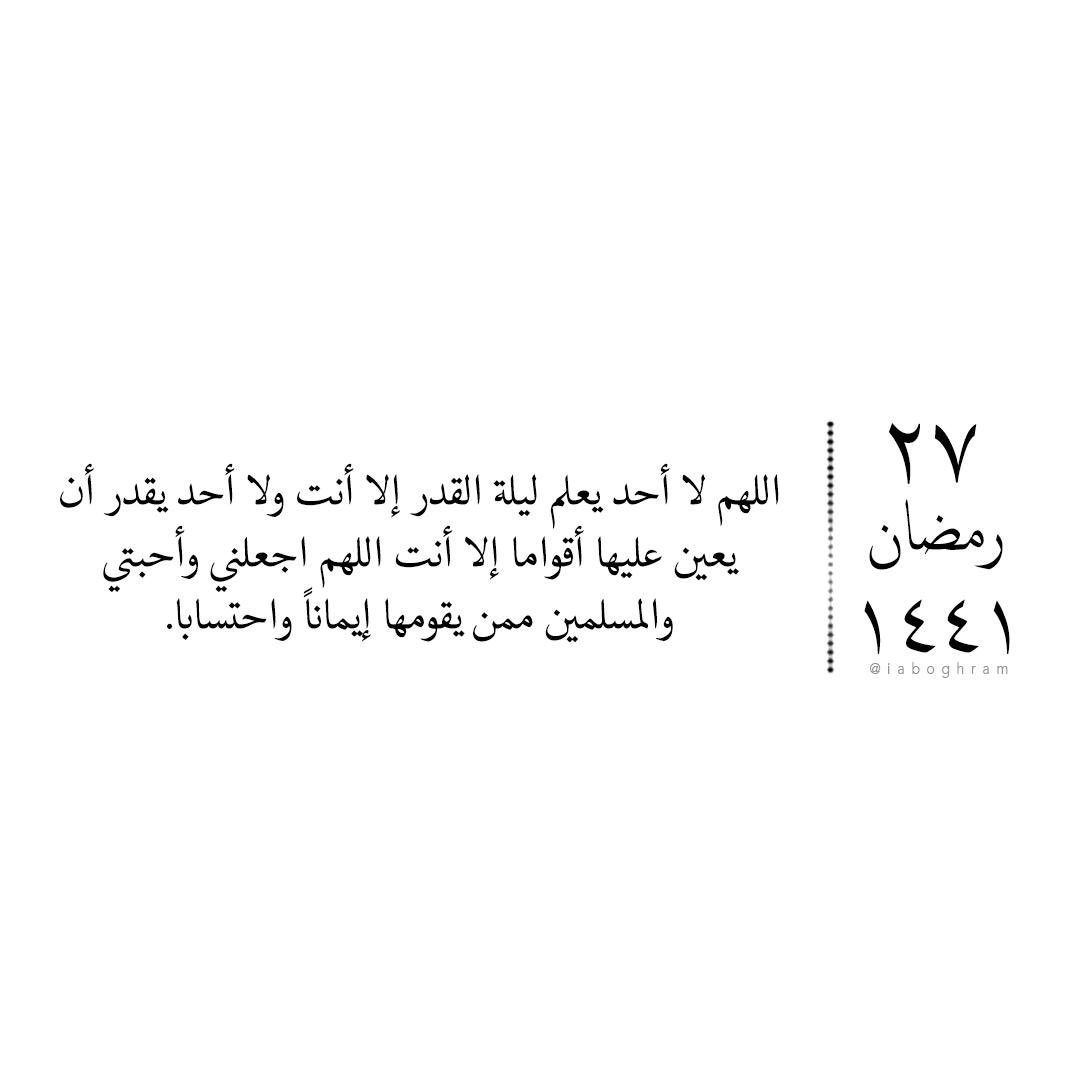 asas_2284_'s tweet photo. #ليله_٢٧_رمضان https://t.co/8WAuNKRlLO