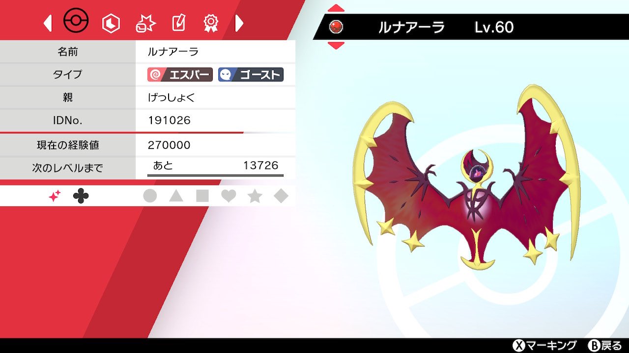 ポケモン オボンの実 配布human Obon Katan Twitter