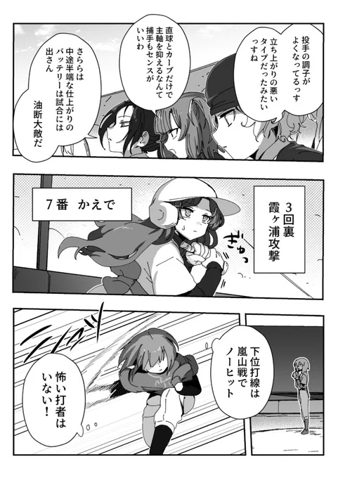 イーリスリーグ 2 第18球 / ちくたぬ - ニコニコ静画 (マンガ) https://t.co/IWaRimN5nJ #ニコニコ漫画 #野球漫画 更新しました。 