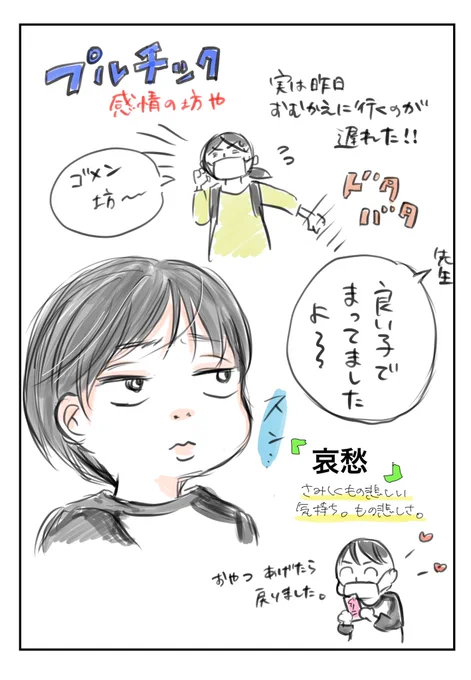 おはようございます?今日は感情の練習。この方にご登場頂くことに…これをスタンプにしたら確実に2人は買うけどさ。。(私と夫)(親バカ)#コルクラボマンガ専科 #今日の描きモノ 