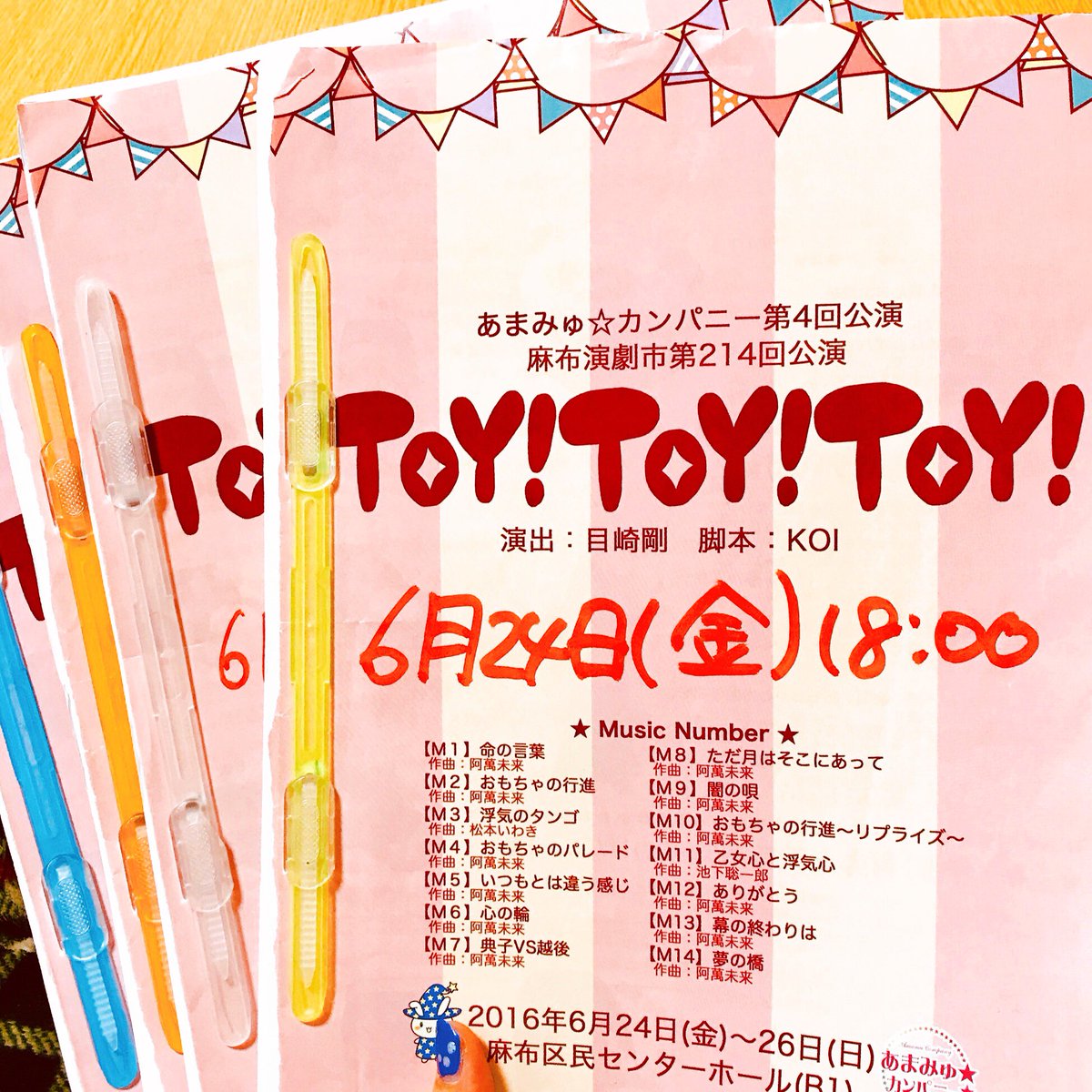 amandaisuki's tweet photo. 【阿萬とKOIの「最近ど〜よ？」】今夜も配信します❤️今日は「終演後のアンケートにガチで答えてみた！」です✨アンケートで寄せられた質問やご意見に答えてみました（超今更w）✨今回は「TOY!×3」だよ♪面白かったご感想も紹介します😍✨😍✨配信は21時から✨→https://t.co/M2ebv15L9p
#あまみゅ https://t.co/jkwfEYPgCf