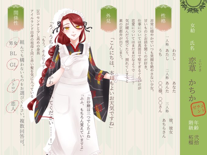 女給のtwitterイラスト検索結果 古い順 女給のtwitterイラスト検索結果 古い順