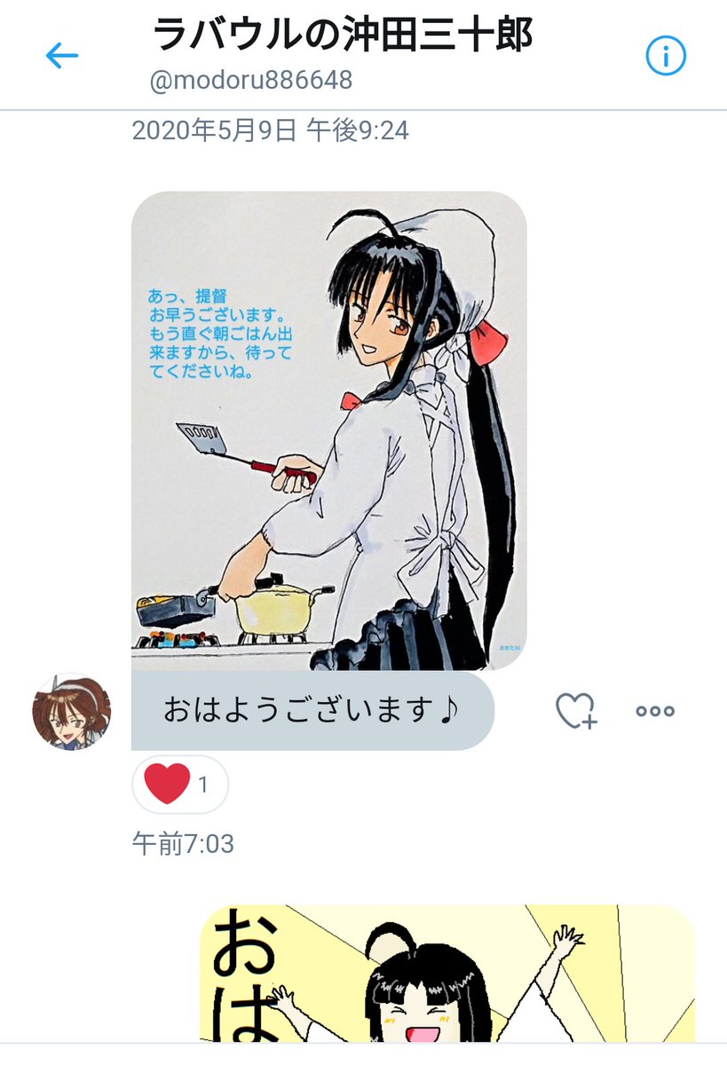 祥鳳さん大好き提督 En Twitter 祥鳳さん 割烹着 頂き物 ラバウルの沖田三十郎様 Modoru886648 より割烹着の祥鳳さんの イラストをいただきました これは可愛すぎる 尊すぎる 祥鳳さんバンザーイ