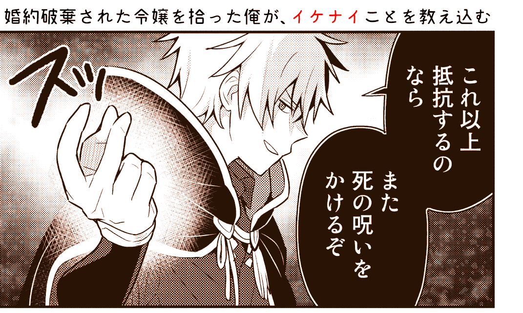 【コミカライズのお知らせ】
最新5話は5月21日(木)0:00~公開です!
https://t.co/ae8koIjgYq
『婚約破棄された令嬢を拾った俺が、イケナイことを教え込む』 #イケナイ教
無料で読めますので、ぜひぜひ^^
4話の振り返り1コマをペタリ。