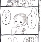 お礼って大事だよね。友達間でちゃんと気持ちを伝えるのは、なによりも大切!