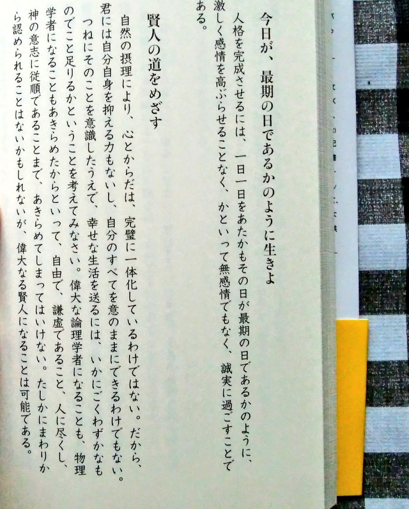 自省録 自省録