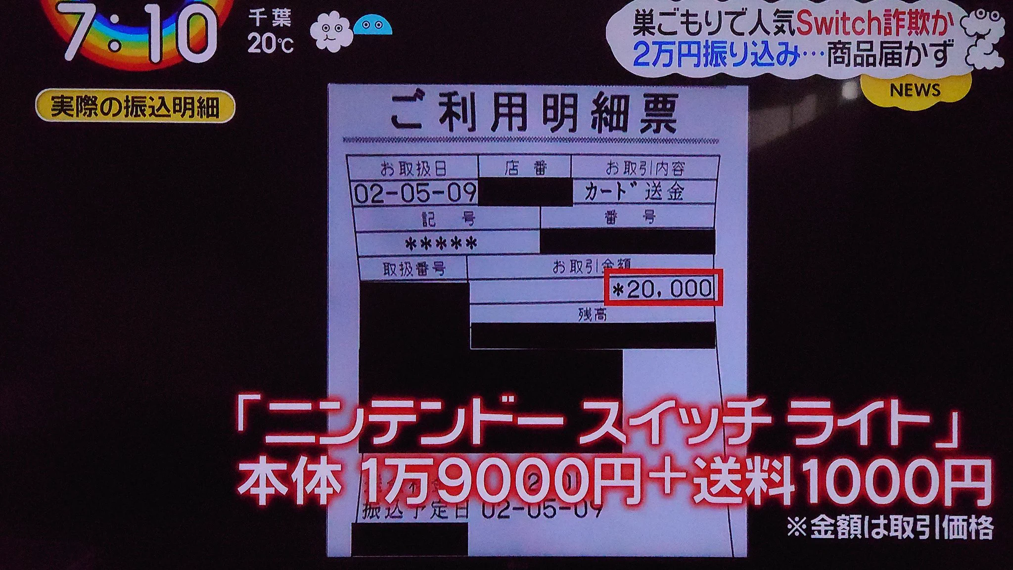 『自分は詐欺しません』という言葉を信じて騙された！こんな人はTwitterに向いてないかも。