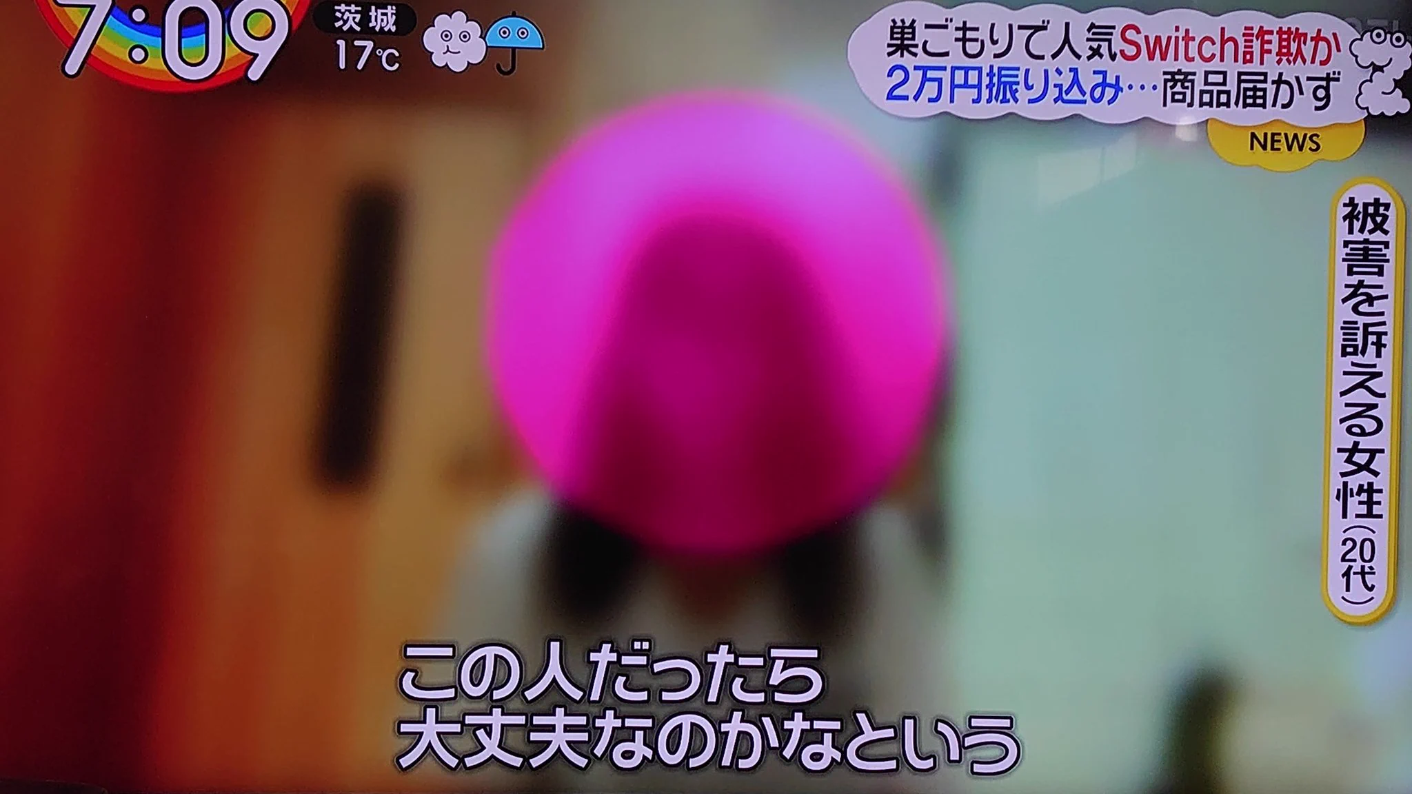 『自分は詐欺しません』という言葉を信じて騙された！こんな人はTwitterに向いてないかも。