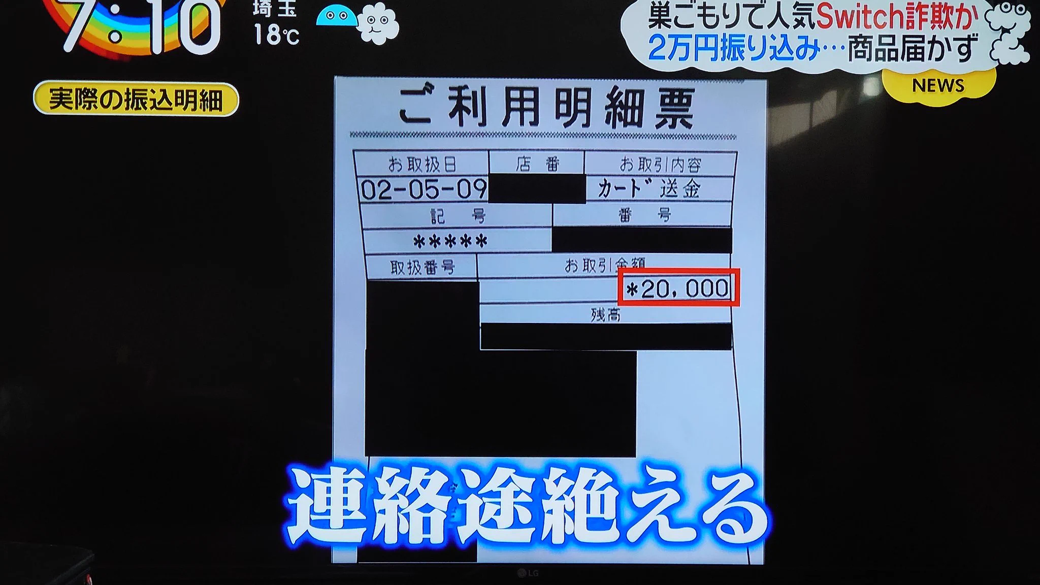 『自分は詐欺しません』という言葉を信じて騙された！こんな人はTwitterに向いてないかも。