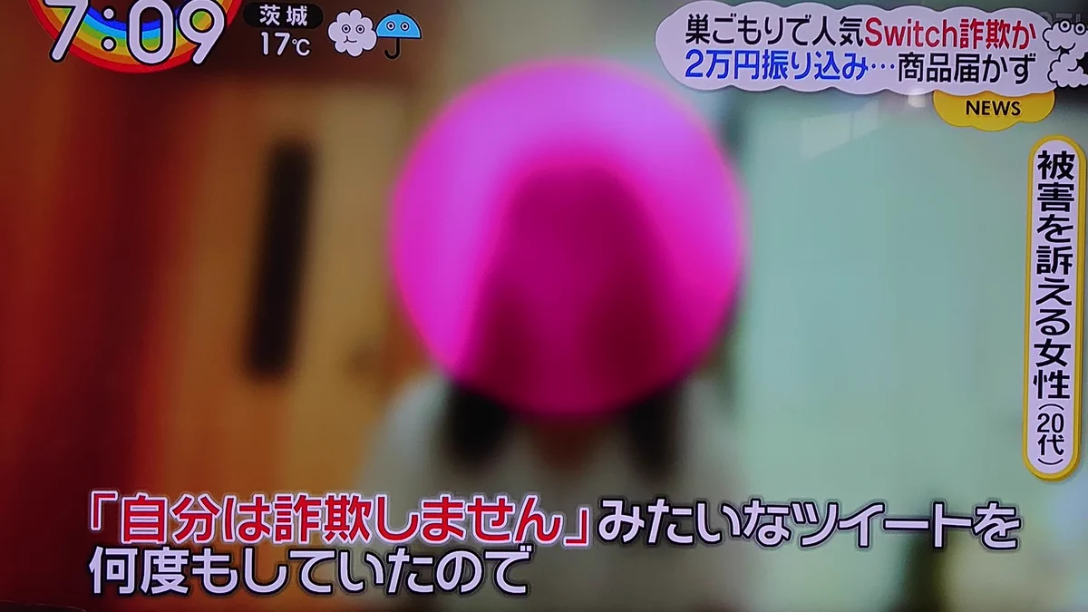 『自分は詐欺しません』という言葉を信じて騙された！こんな人はTwitterに向いてないかも。