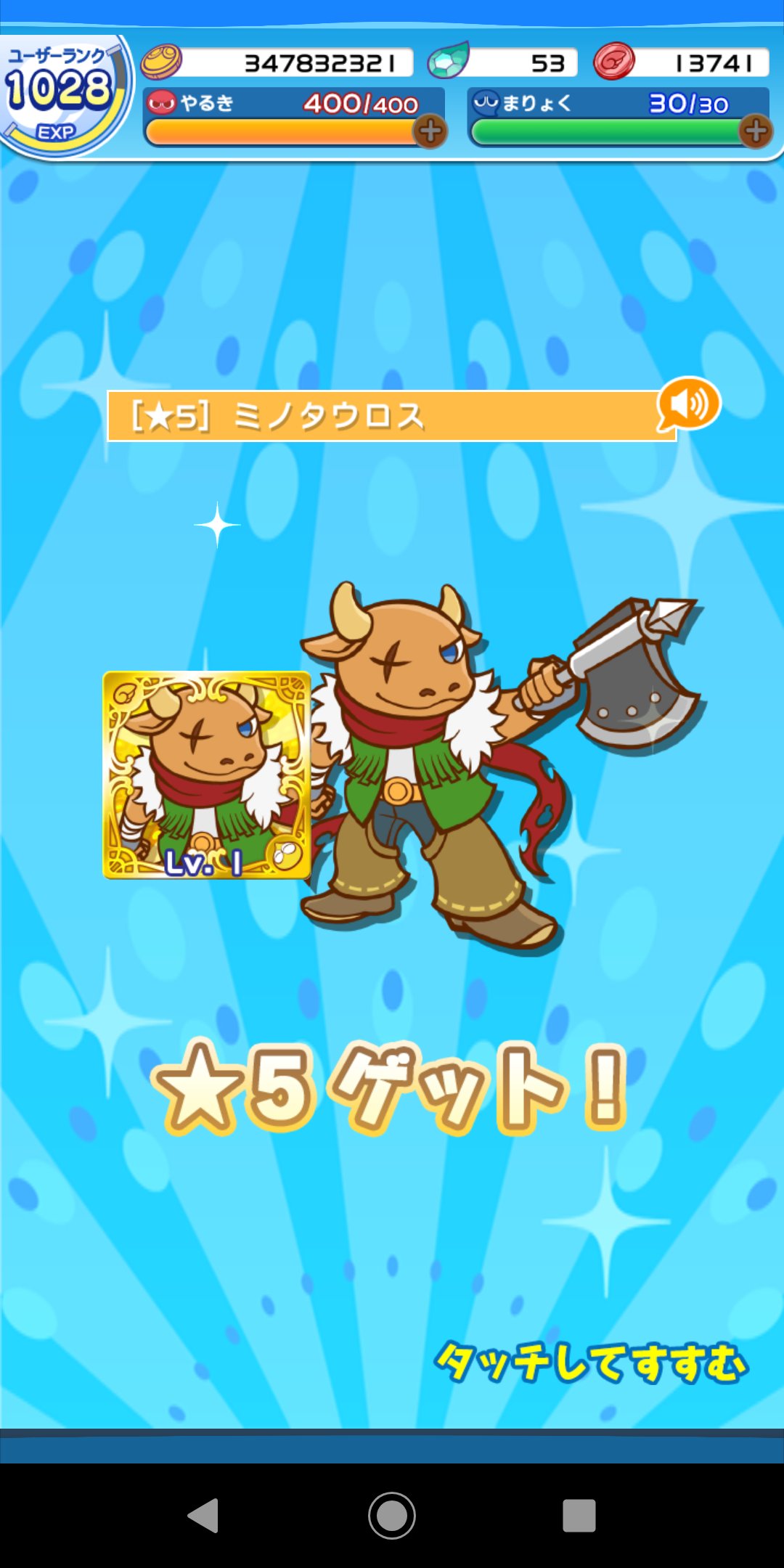 天騎士ガブルシ 今日の無料ガチャは ツバキとミノタウロス ミノタウロス ルルーの命令でツバキを守ってね ぷよクエ 1日2回無料ガチャ T Co Ggac3s81av Twitter