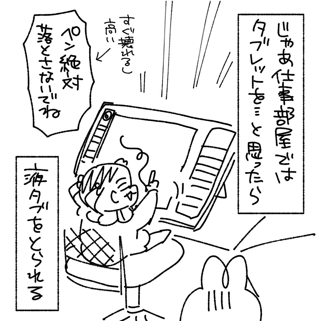 おもてたんとちがう
#育児漫画 #育児絵日記 