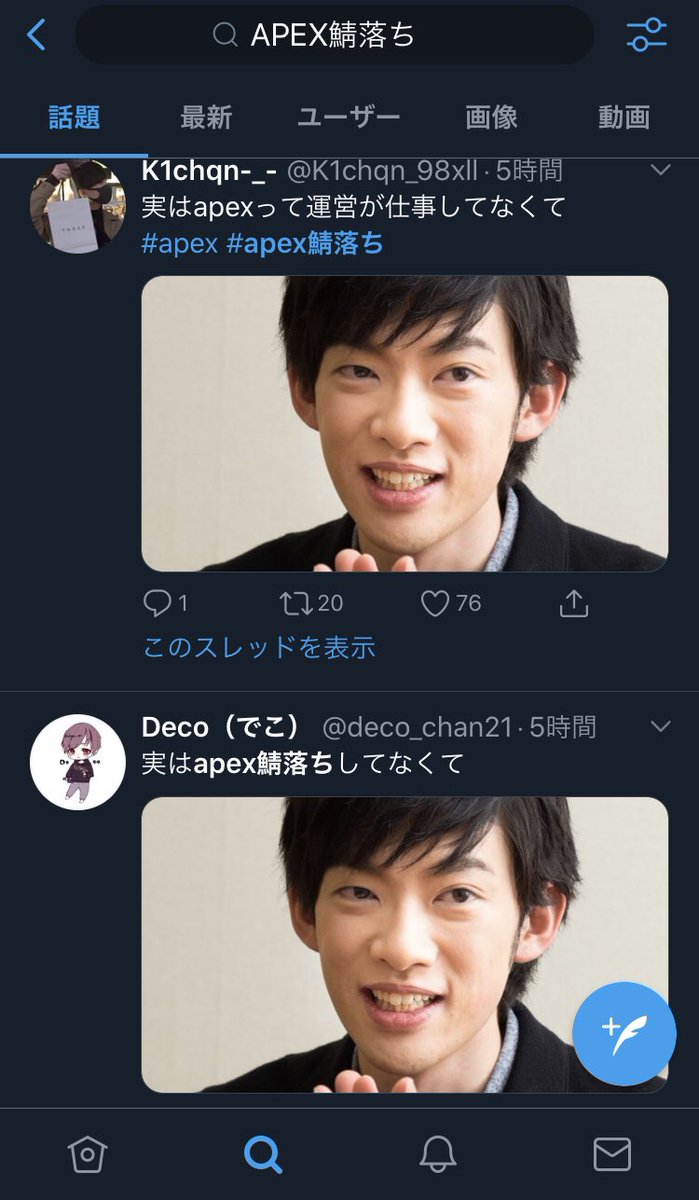 Deco God Deco Master 実はapex鯖落ちしてなくて