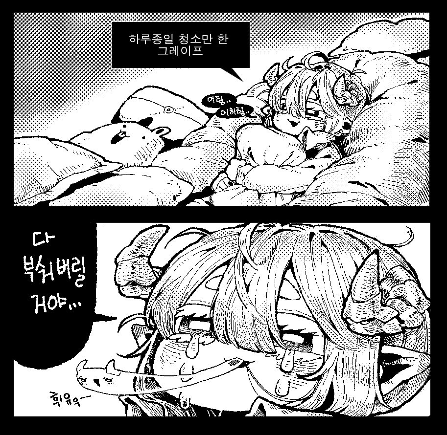 그레이프 다시봐도 웃기다. 나름 개그캐 였고, 그레이프 길러준게 악마라서 DOOM시리즈 할 때마다 눈치봄ㅋㅋㅋ 