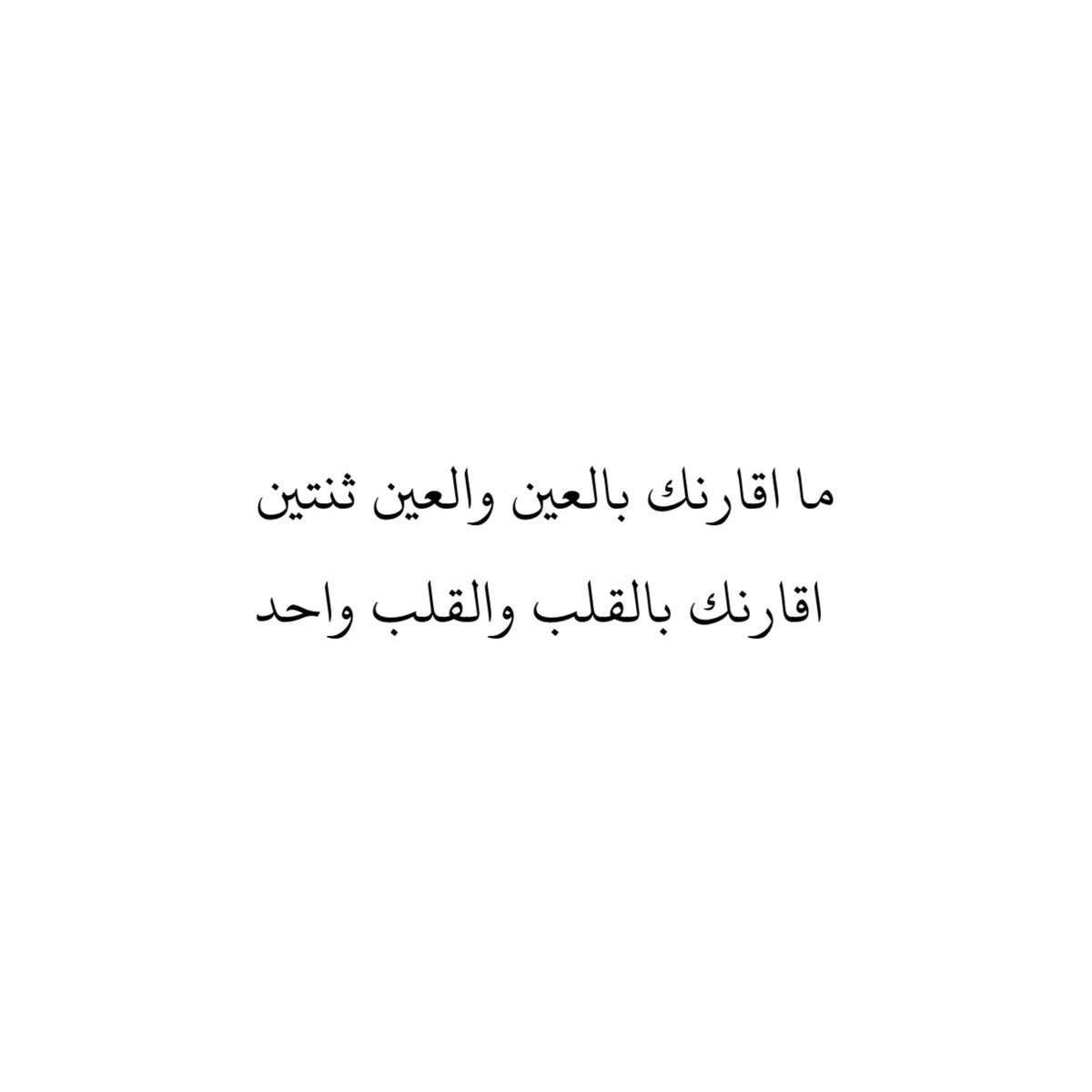 أبيات شعر (@1abyat_sh3r) on Twitter photo 