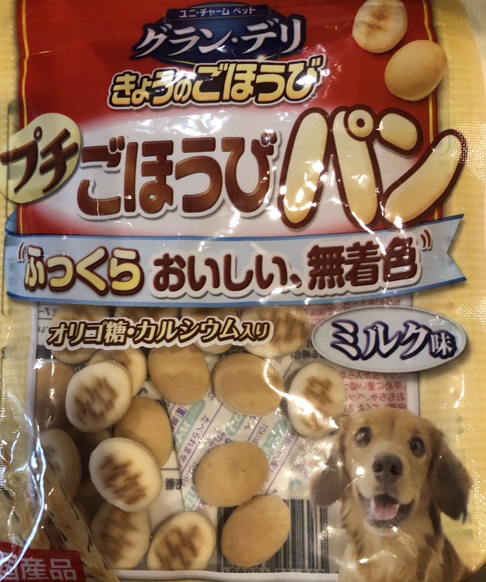 Nana S Life May 大好きな犬パン だワン ほし ほし ほし い 普通のパン はクンクン止まりで食べないのに 不思議と犬パン プチごほうびパン には目がないよね 犬のいる暮らし 犬のいる生活 犬のパン 犬パン ごほうび