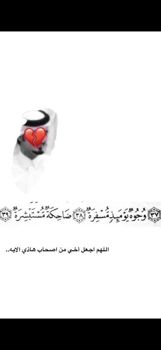 #ليلة_القدر  #ليله_27 
اللهُم في العشر الأواخر عطّر قبره برائحة الجنة،اللهُم أرحم تلك النفس الطيبة،اللهُم أرحمه وأغفرله واجعله من الضاحكين المستبشرين بالجنّة".