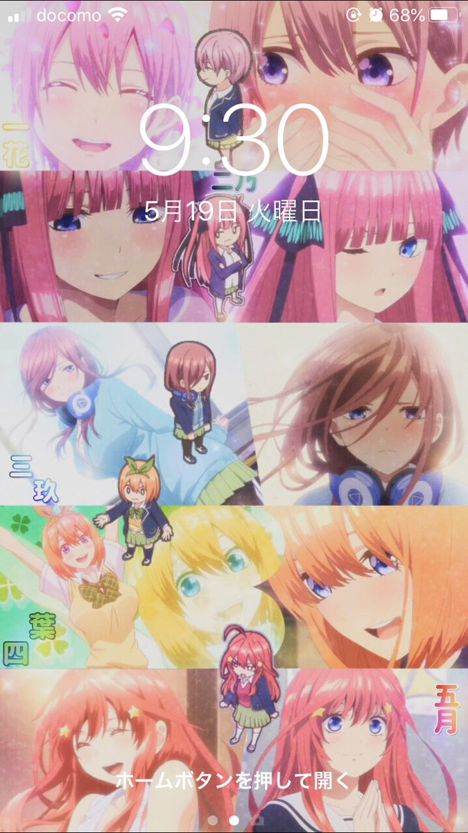 توییتر いのりん در توییتر 自分で加工した壁紙だけど 気に入ってます笑 特に五つ子たちのちびキャラ 一年以上加工してなかったから下手なのは分かるけど笑 五等分の花嫁 五等分の花嫁壁紙 T Co 0pa5jgggch