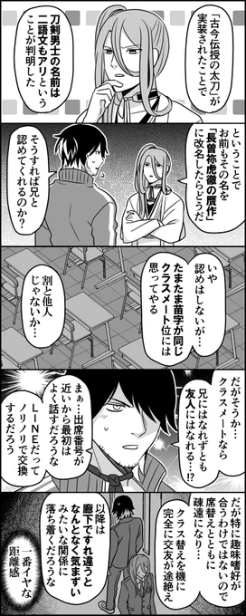 兄じゃなきゃダメなんだ 