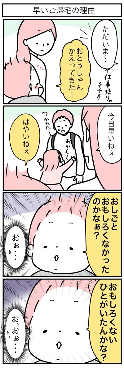 3歳児って、自由でいいね〜〜〜〜???✌️?

#育児漫画 