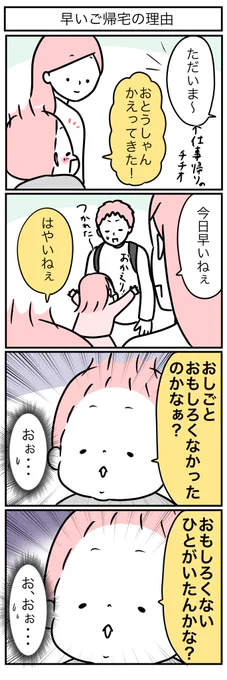 3歳児って、自由でいいね〜〜〜〜????#育児漫画 