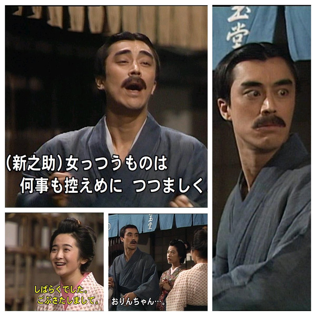 エール 御園生新之助