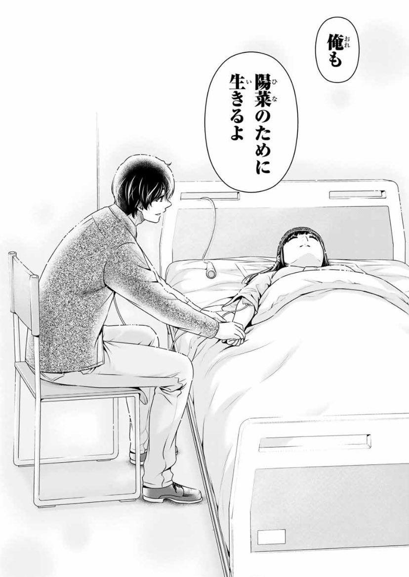 ドメスティックな彼女 ネタバレ 274 ドメスティックな彼女 ネタバレ 274