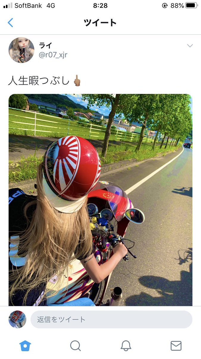 人生暇つぶし Twitter Search Twitter