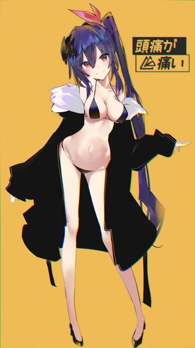 ? 