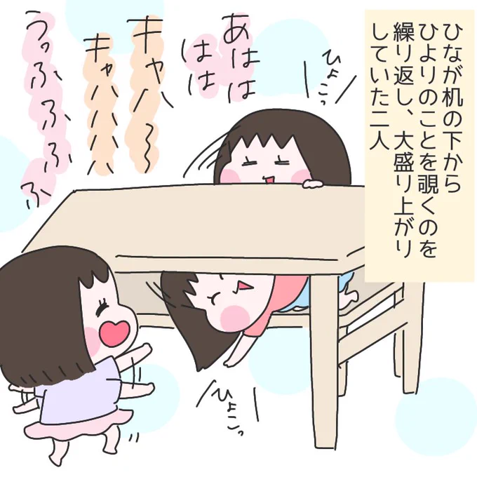 なにそれ行きたい。#育児漫画 #ひなひよ日記 