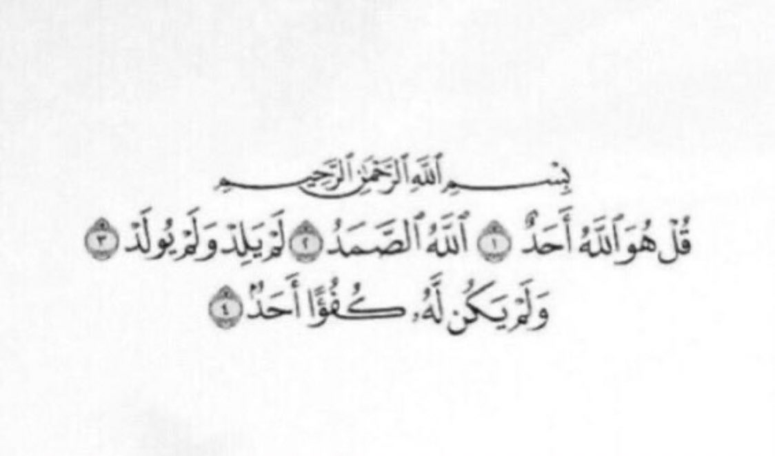 hailah_223's tweet photo. من قرأ سُورة الإخلاص ٣ مرات وصادفت قراءته ليلة القدر كان كمن قرأ القران كامل يوميا لمدة ٨٤ سنة❤️.
#ليله_27 https://t.co/nn3pVA1IB6