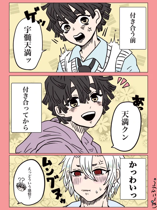3歳差だったら「さん」じゃなくて
「くん」かもしれない…と思って。

現代っ子だし…。

※天照 