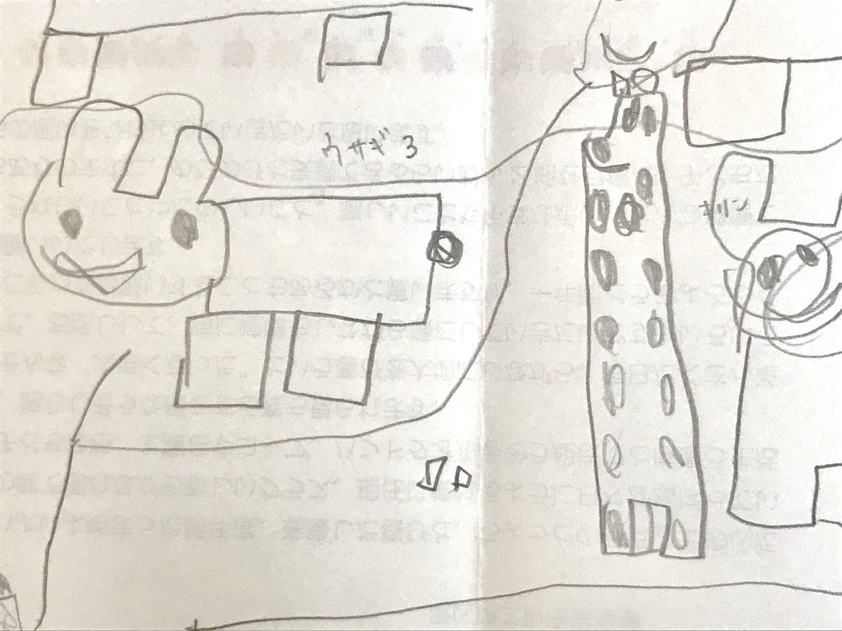 うちの3歳児が描くウサギとキリン🦒 キリンの身体が正面向きなの、お  