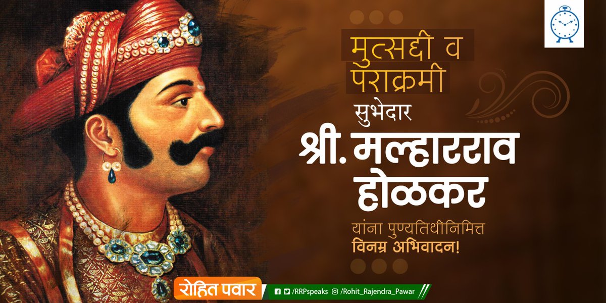 Rohit Dada Pawar tweet media