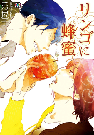 Still on Hide Yoshiko read.Seriously love how she writes/draws her work. Just on a perfect pace.-Apple and Honey-