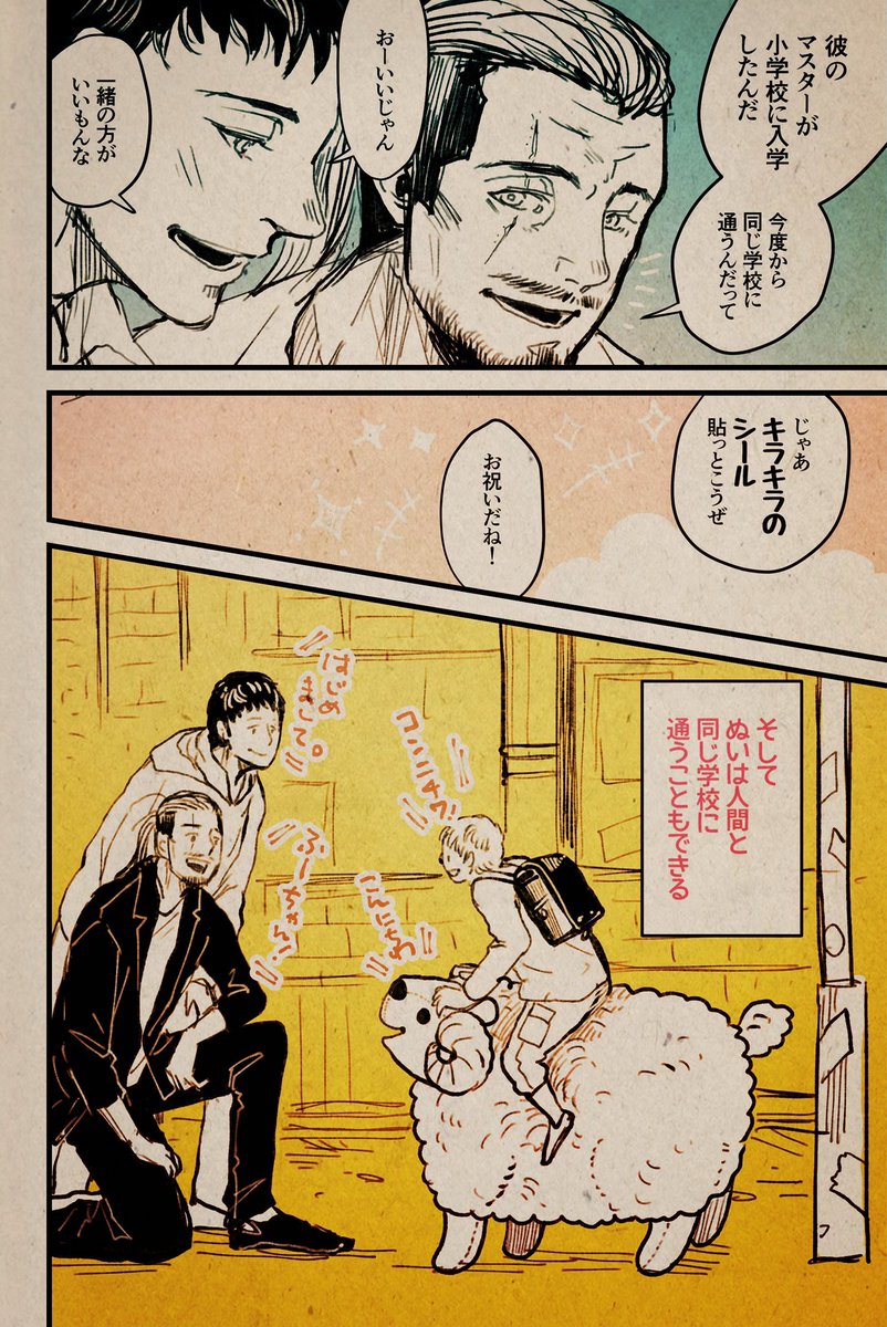 ぬいぐるみバース(ではない)②
くまのがっこう編 